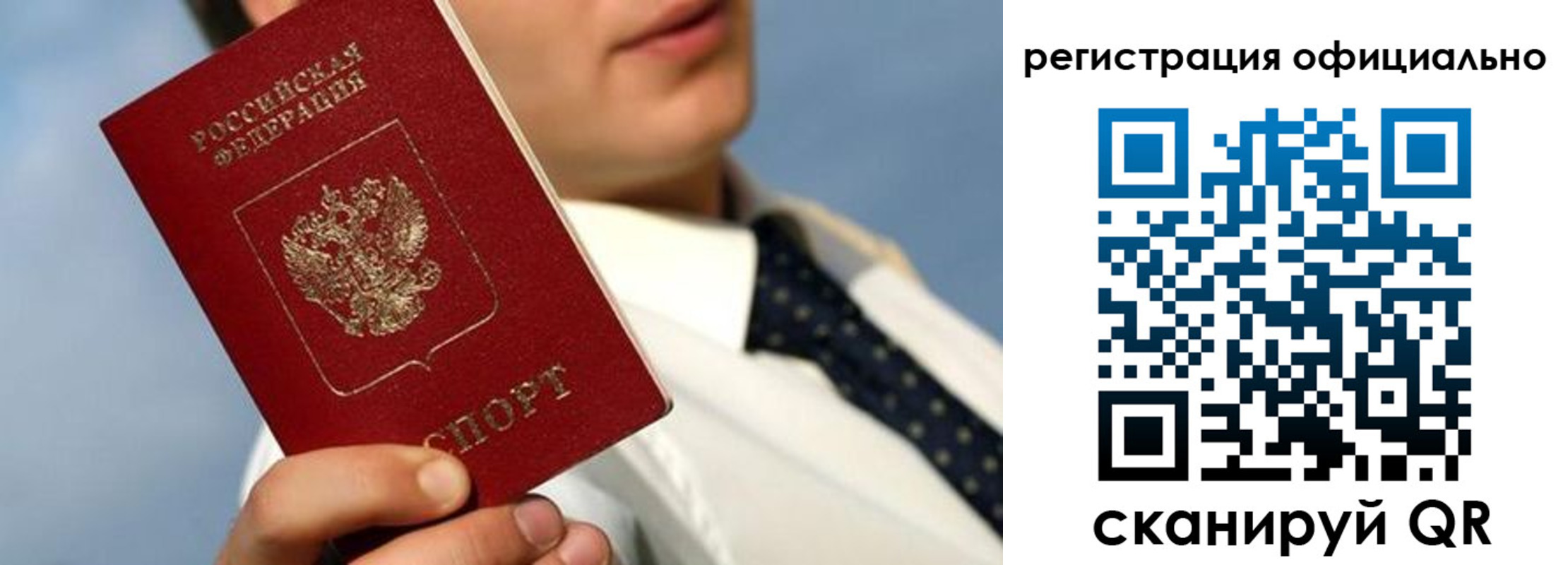 прописка регистрация в Ясном