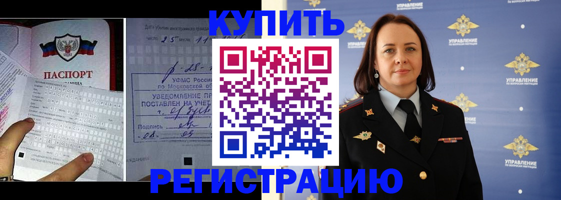 временная регистрация для школы в Ясном