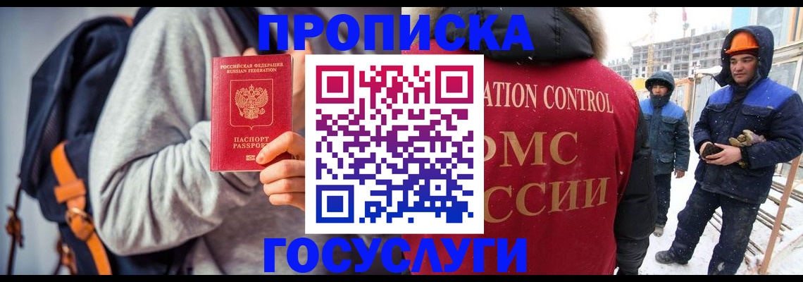 миграционный учет в Ясном