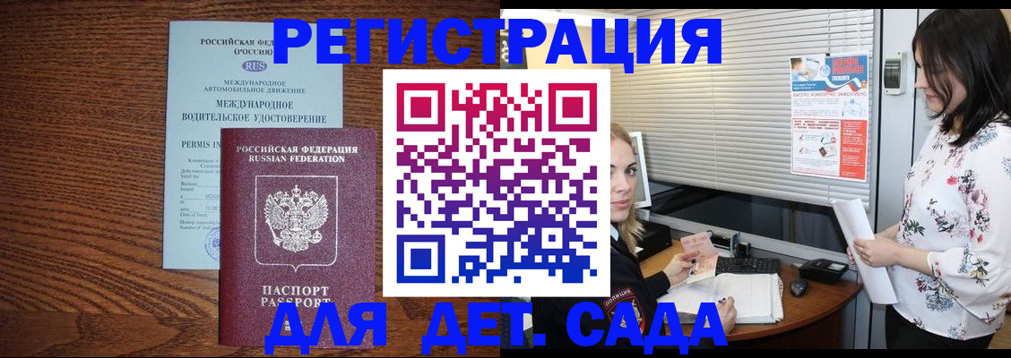 временная регистрация адрес в Ясном